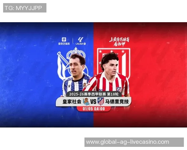 皇家社会与马竞的巅峰对决谁能在欧战中笑到最后